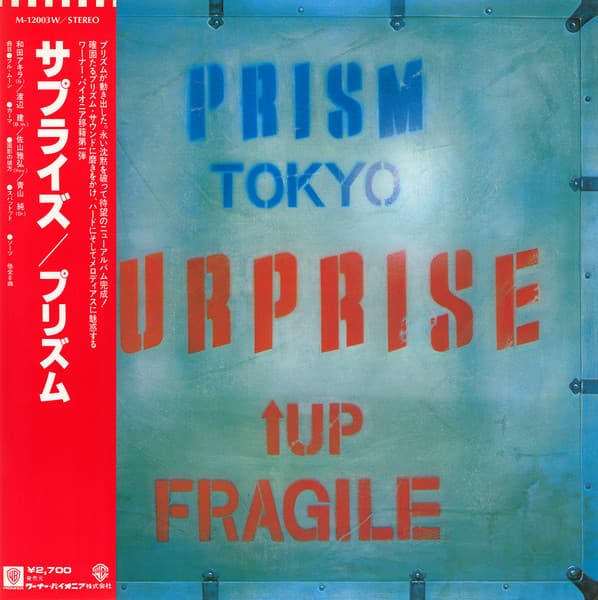 Prism – Surprise = サプライズ