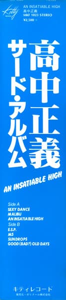 An Insatiable High image 5
