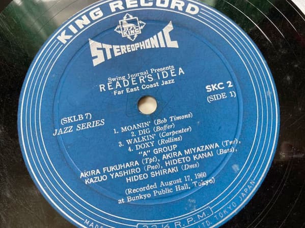 Swing Journal Presents Reader's Idea: Far East Coast Jazz image 4