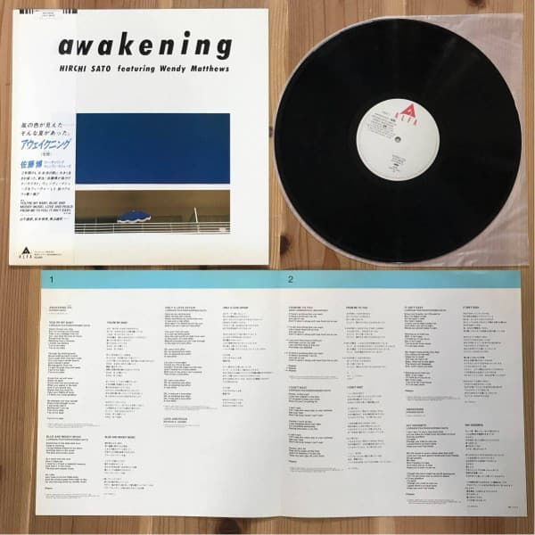 Awakening = アウェイクニング image 5
