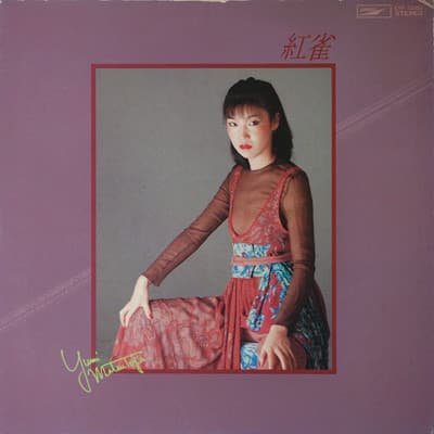 紅雀 image 2