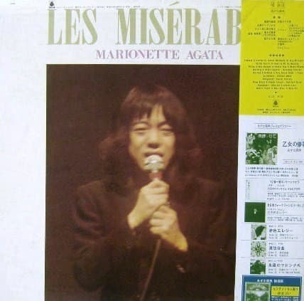 噫無情(レ・ミゼラブル) image 2