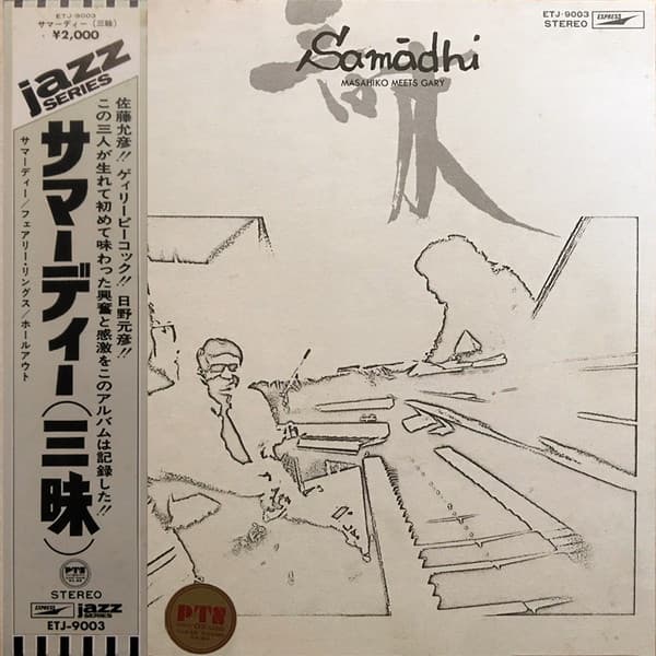 Masahiko Satoh – Samādhi