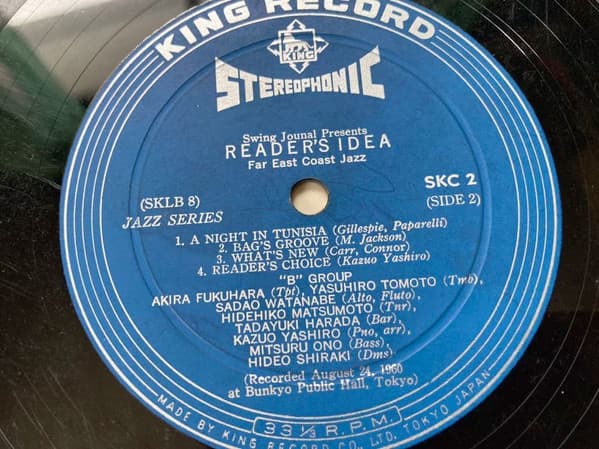 Swing Journal Presents Reader's Idea: Far East Coast Jazz image 5