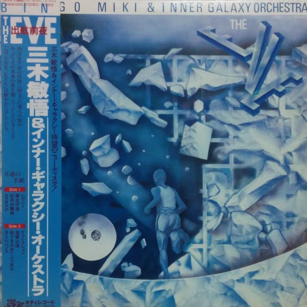 Bingo Miki & Inner Galaxy Orchestra* – The Eve