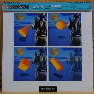 Fumiaki Miyamoto – Jazzy Wind