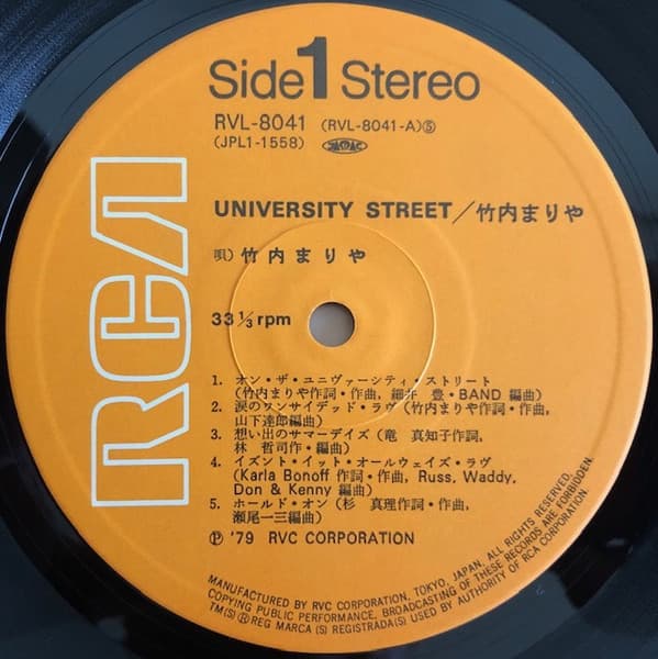 University Street = ユニヴァーシティ・ストリート image 3