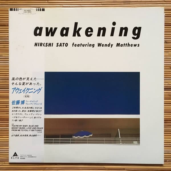 Awakening = アウェイクニング image 2