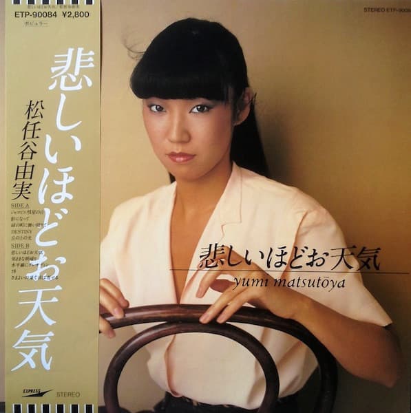Yumi Matsutoya – 悲しいほどお天気