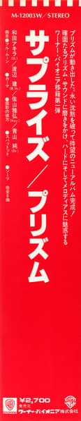 Surprise = サプライズ image 5