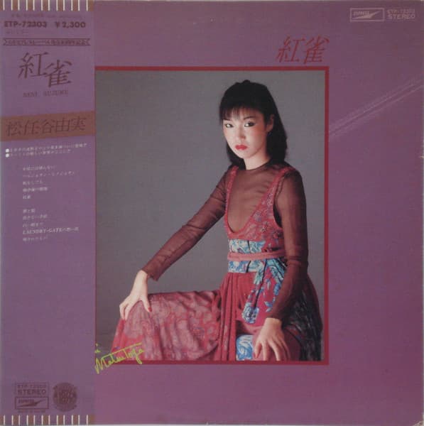 Yumi Matsutoya – 紅雀