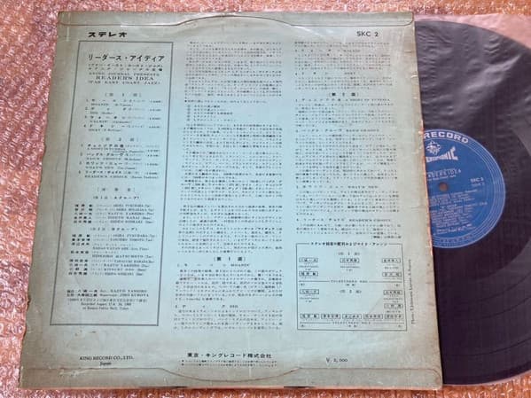 Swing Journal Presents Reader's Idea: Far East Coast Jazz image 3