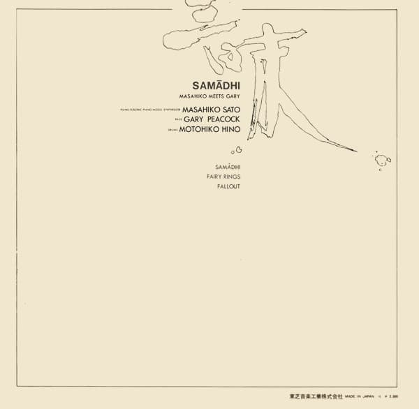 Samādhi image 3