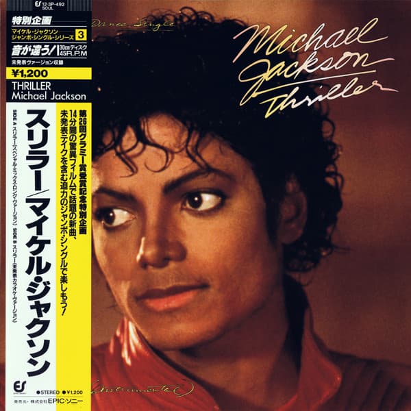 Michael Jackson – Thriller