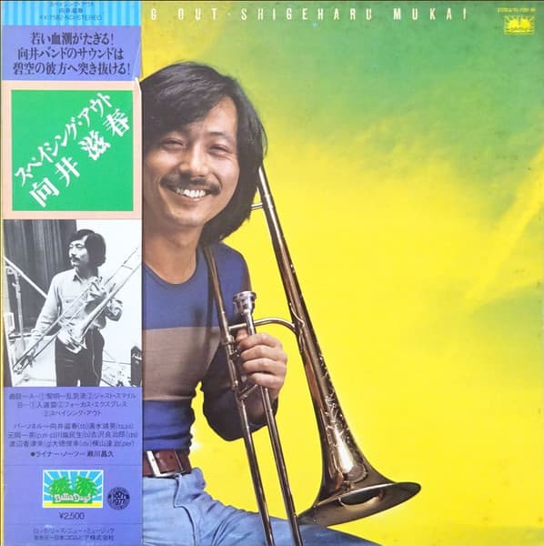Shigeharu Mukai – Spacing Out
