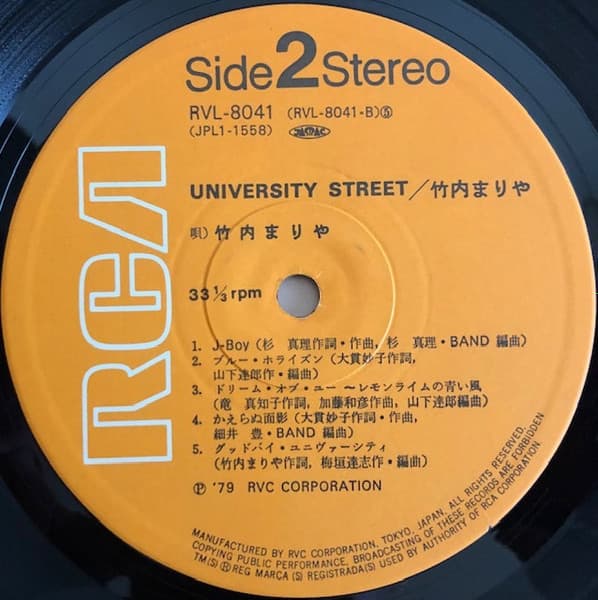 University Street = ユニヴァーシティ・ストリート image 4