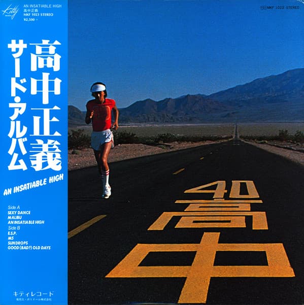 高中正義* = Masayoshi Takanaka – An Insatiable High